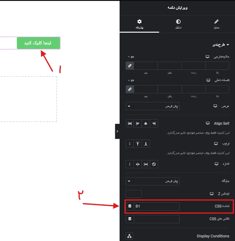 آموزش پر کردن خودکار فرم ها در المنتور وردپرس 4 Screenshot 2024 09 23 181127