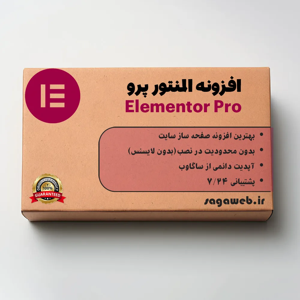 افزونه المنتور پرو