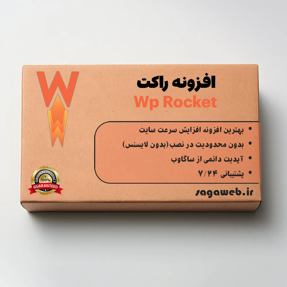 افزونه راکت