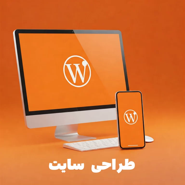 طراحی سایت