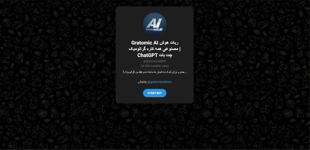 بهترین ربات های هوش مصنوعی تلگرام 5 GratomicAiBOT