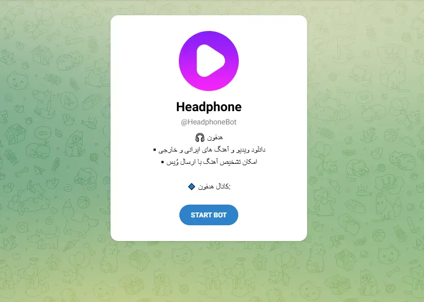 ربات آهنگ یاب تلگرام ۲۰۲۵: جستجو و دانلود آهنگ در چند ثانیه! 9 HeadphoneBot