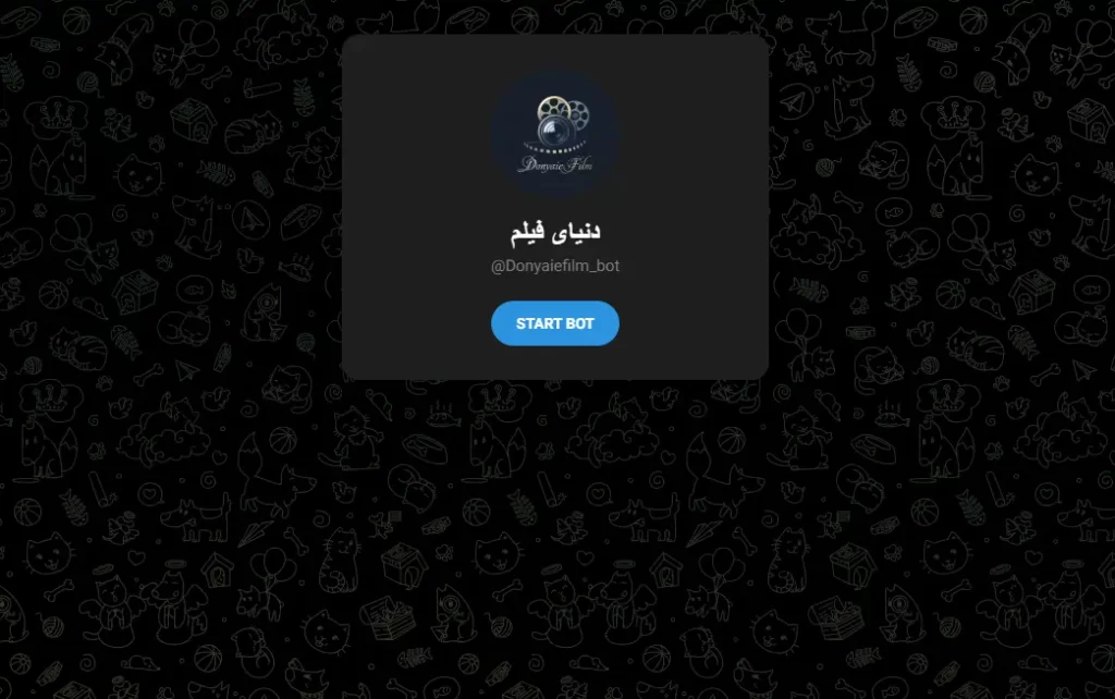 ربات دانلود فیلم تلگرام (معرفی بهترین ربات های بدون سانسور) 3 donyaiefilm_bot