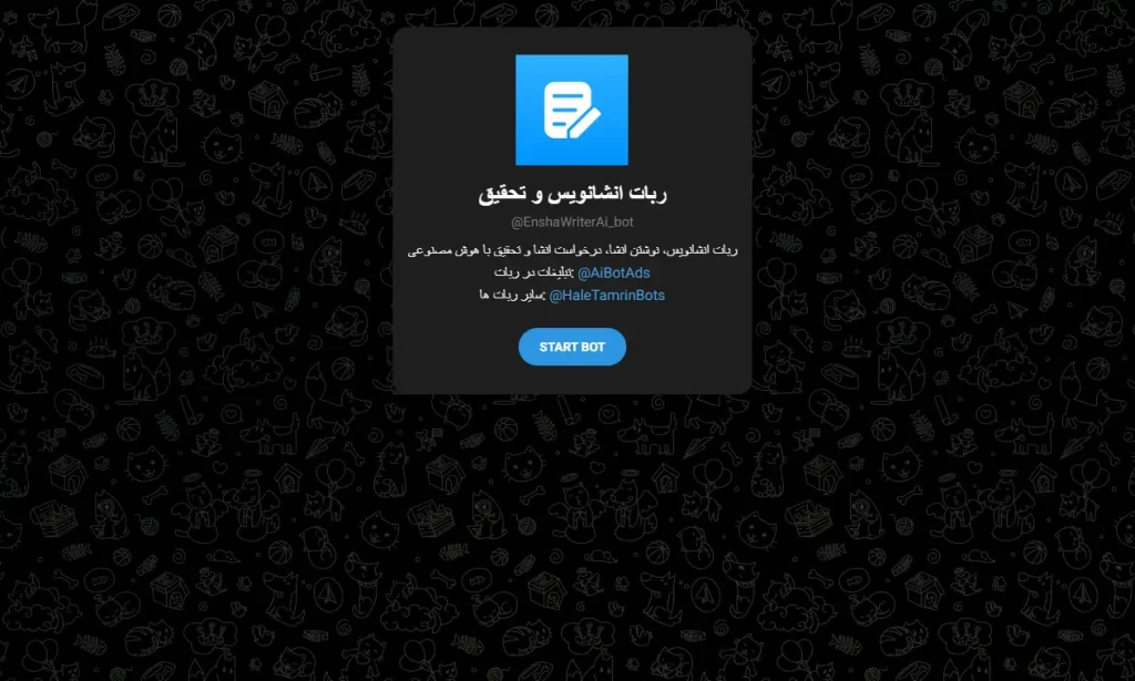 ربات انشا نویس تلگرام: دستیار هوشمند برای نگارش متون جذاب 3 EnshaWriterAi_bot