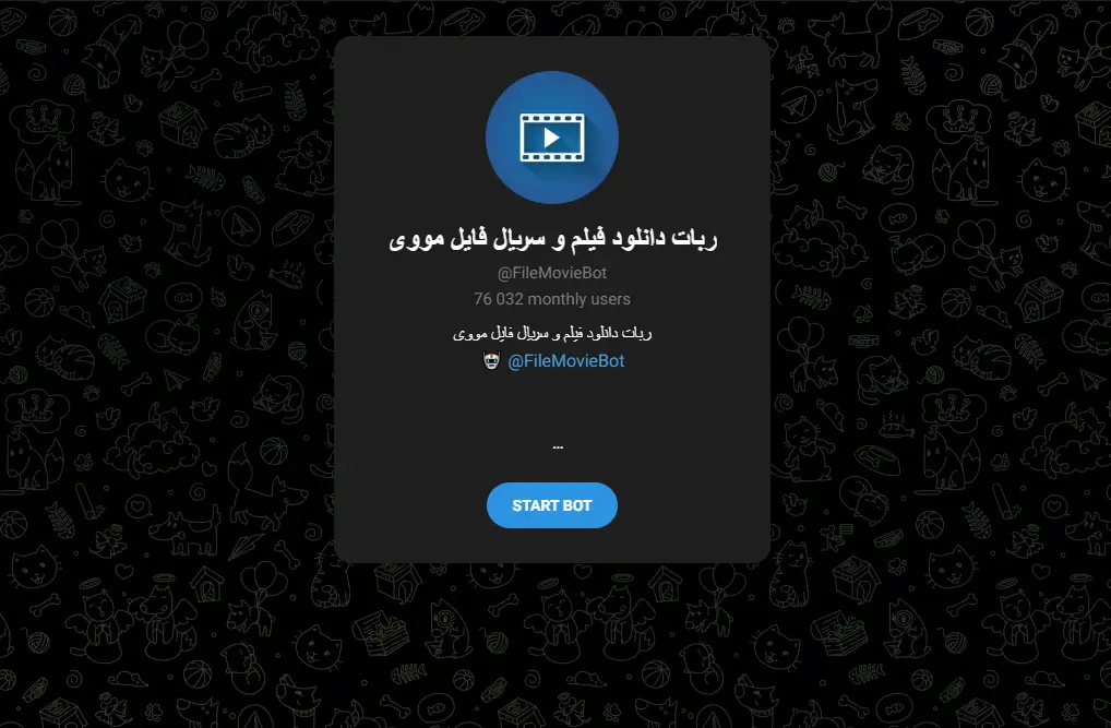 ربات دانلود فیلم تلگرام (معرفی بهترین ربات های بدون سانسور) 4 filemoviebot