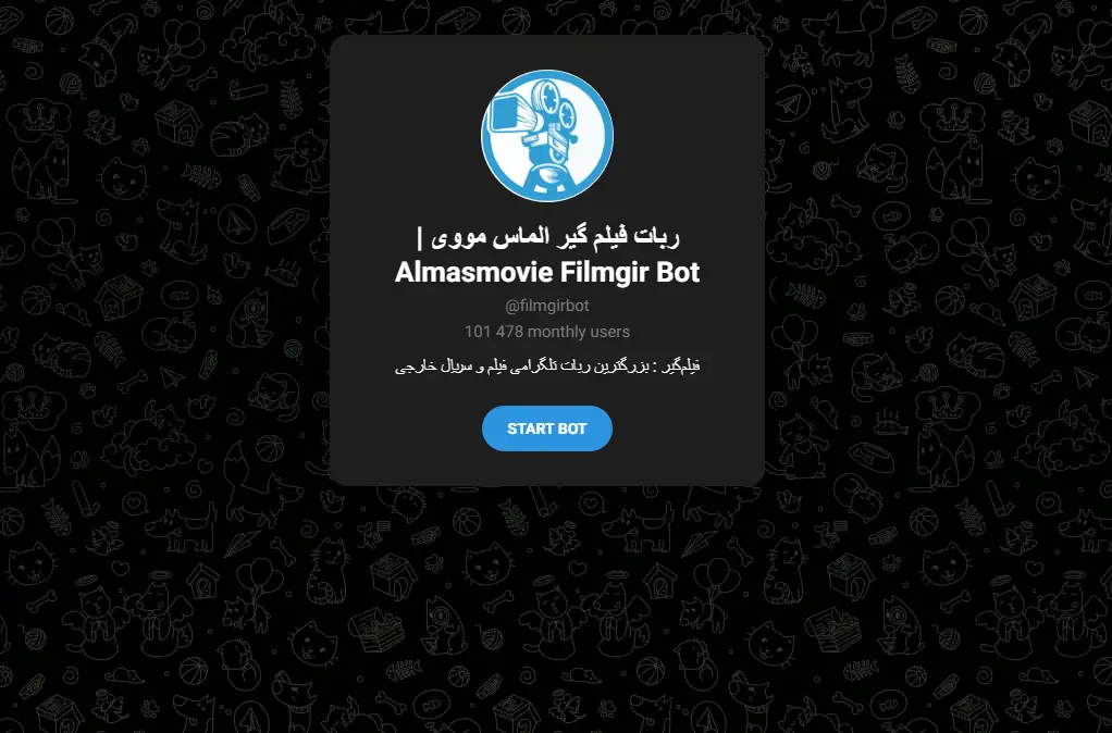 ربات دانلود فیلم تلگرام (معرفی بهترین ربات های بدون سانسور) 2 filmgirbot