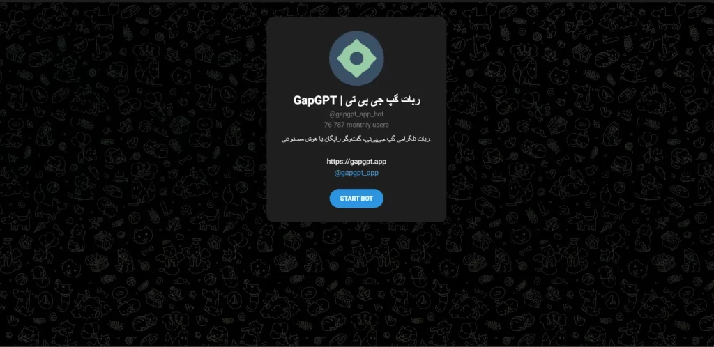 بهترین ربات های هوش مصنوعی تلگرام 3 gapgpt_app_bot
