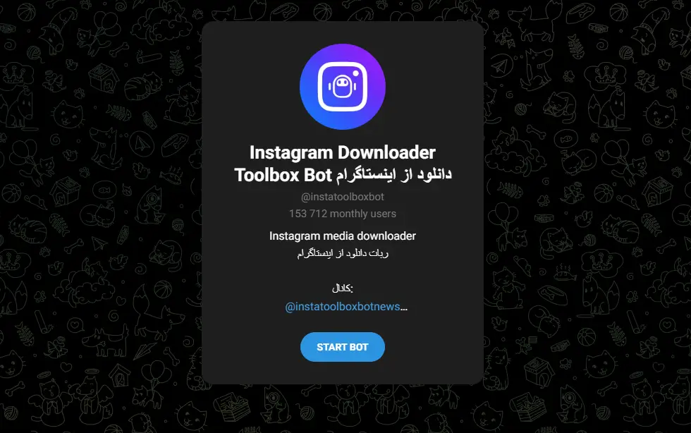 ربات تلگرام دانلود از اینستا: دانلود سریع و ساده بدون تبلیغات 3 insta toolbox bot