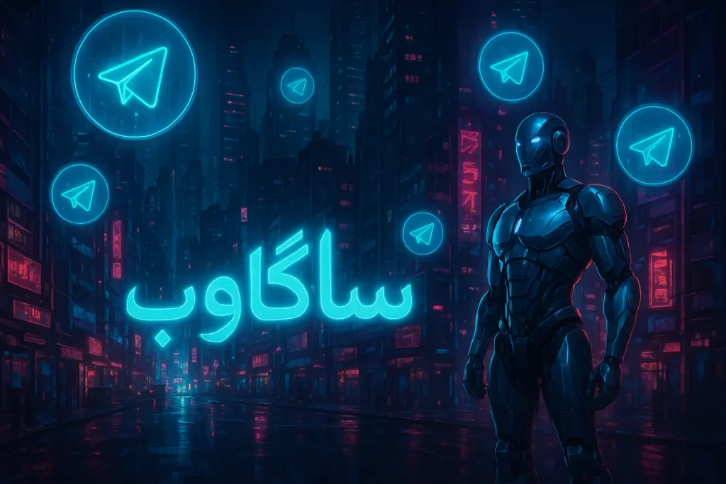 بهترین ربات های هوش مصنوعی تلگرام 6 ربات هوش مصنوعی تلگرام-1