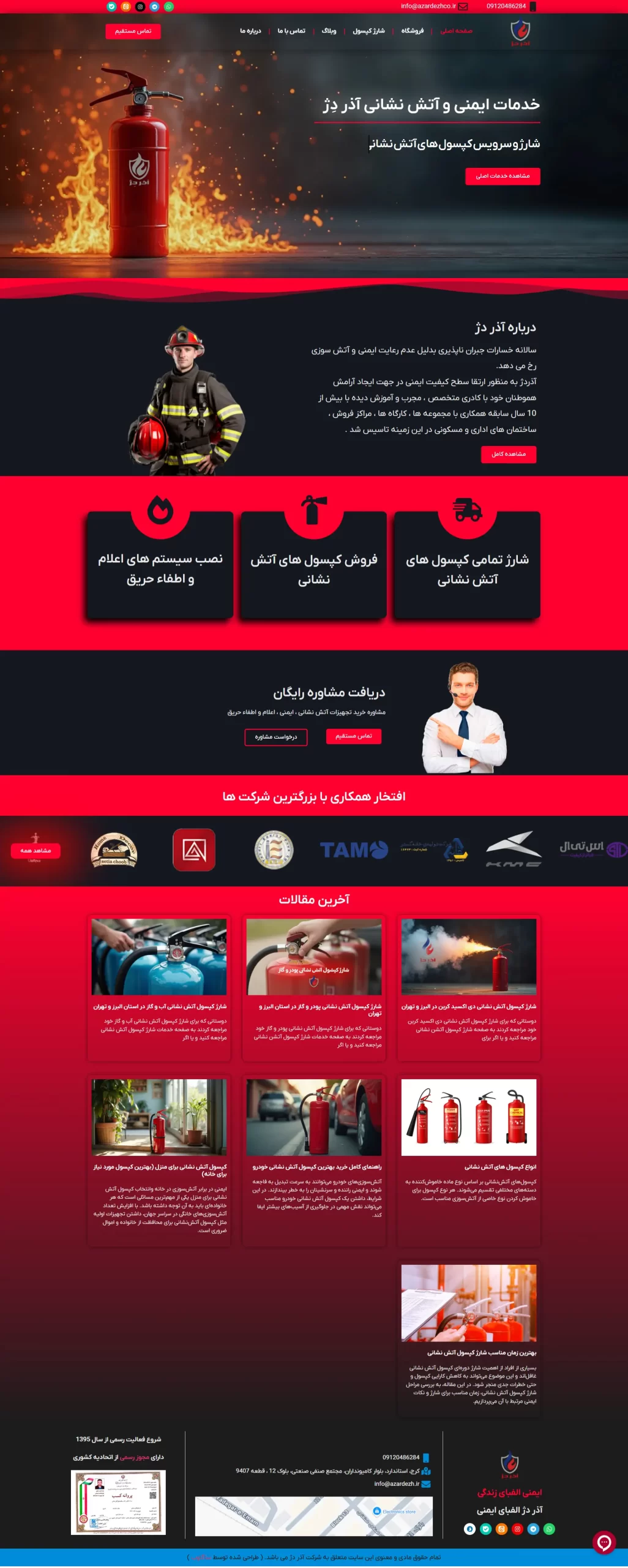 نمونه کار