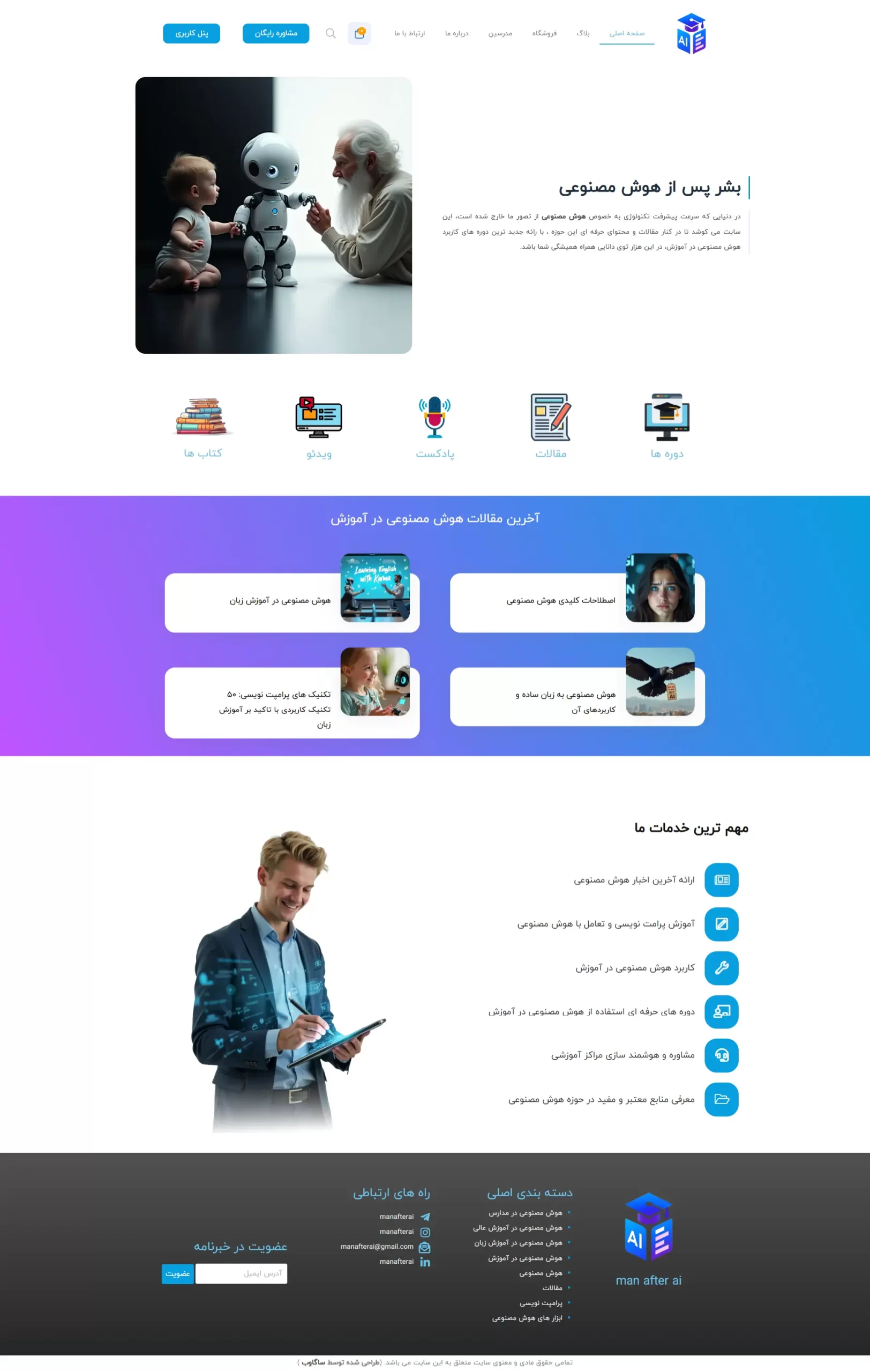نمونه کار