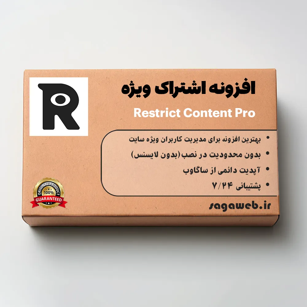 افزونه اشتراک ویژه