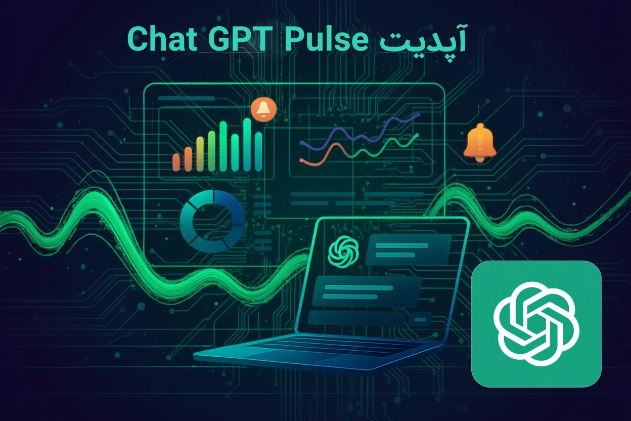 اپدیت chat gpt pulse
