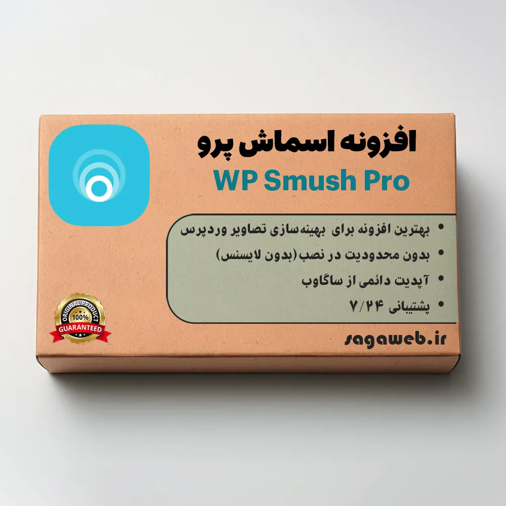 افزونه اسماش پرو