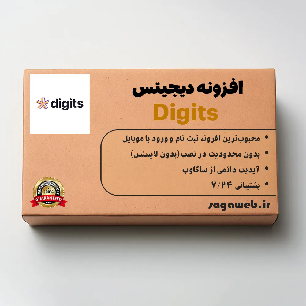 افزونه دیجیتس