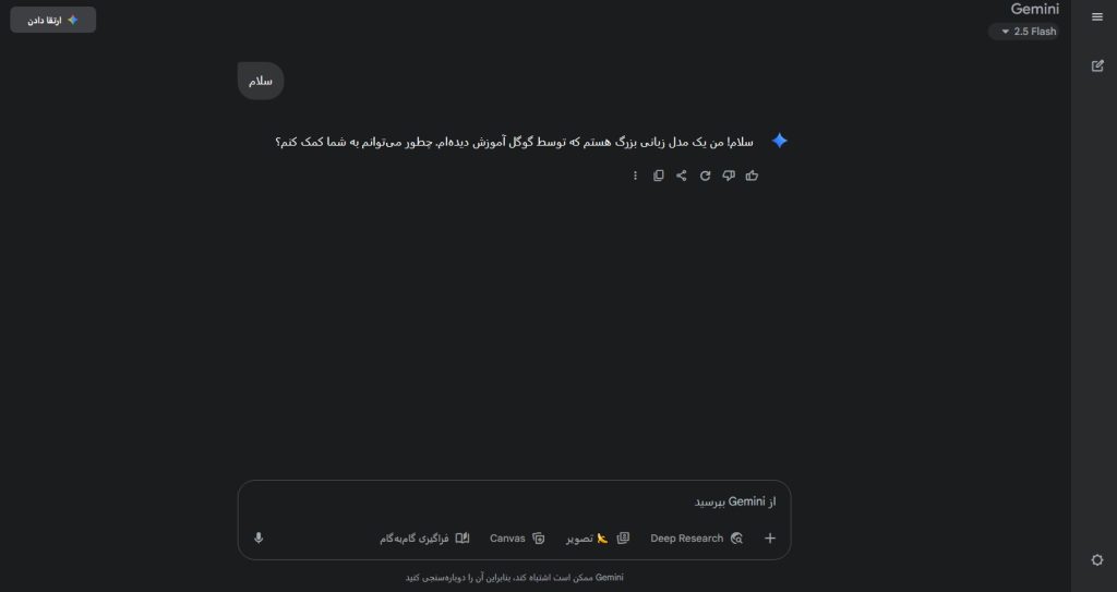 هوش مصنوعی گوگل Gemini چگونه به سلطنت رقبا پایان میدهد؟ 3 هوش مصنوعی گوگل-3