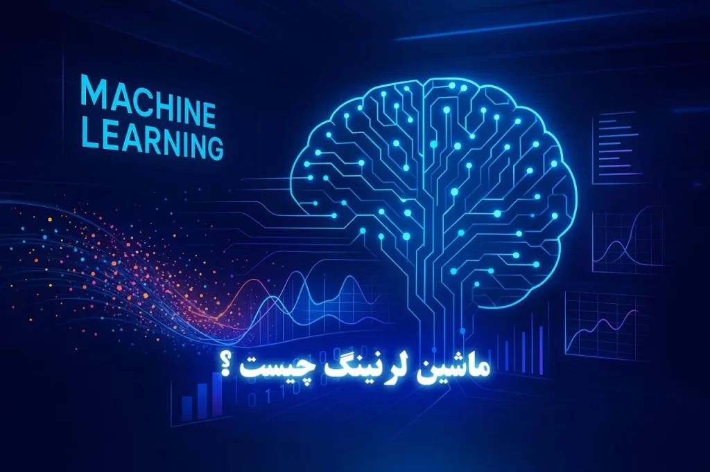 ماشین لرنینگ چسیت