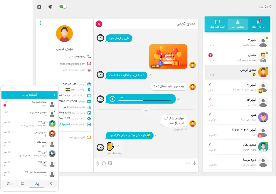 بهترین افزونه چت آنلاین وردپرس (معرفی جامع 10 افزونه برتر) 8 goftino