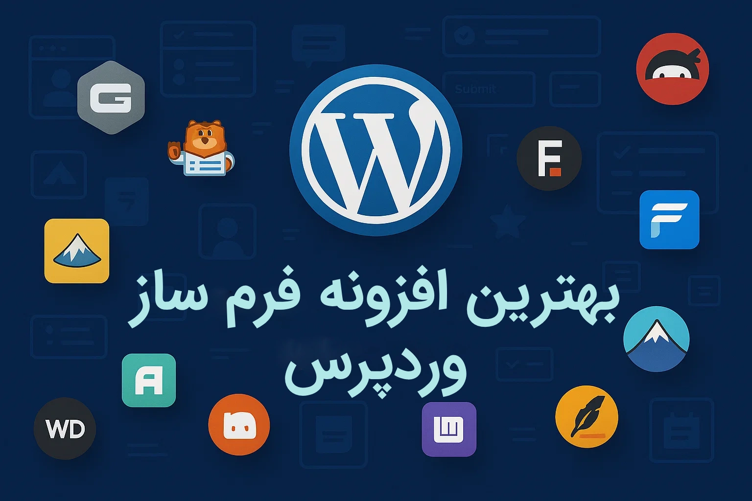 بهترین افزونه فرم ساز وردپرس