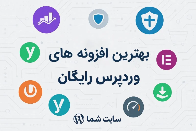 لندینگ طراحی سایت 3 بهترین افزونه های وردپرس رایگان