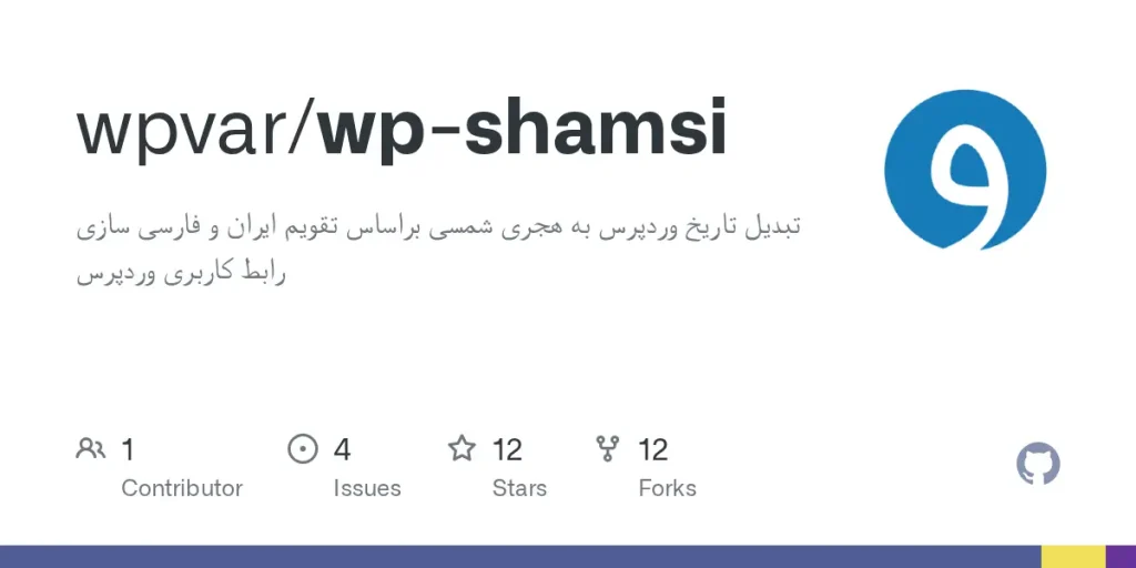 wp shamsi