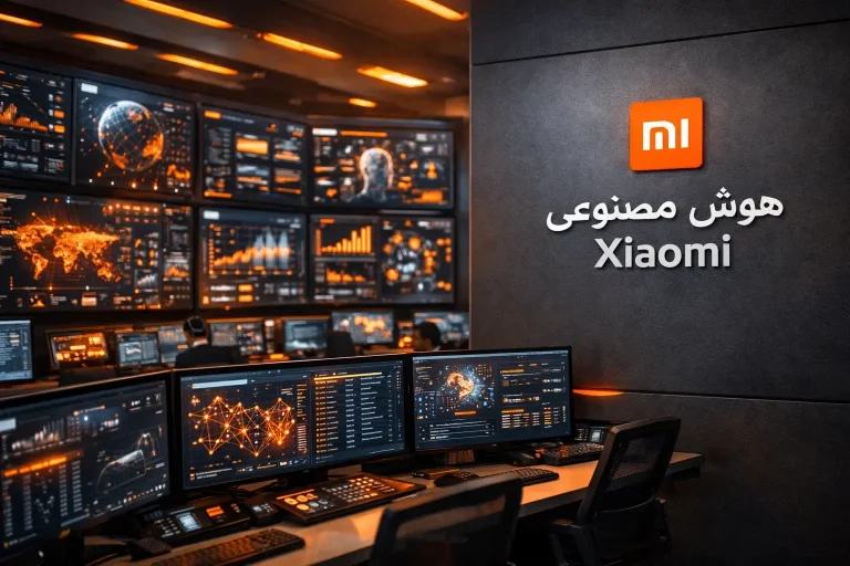 هوش مصنوعی شیائومی
